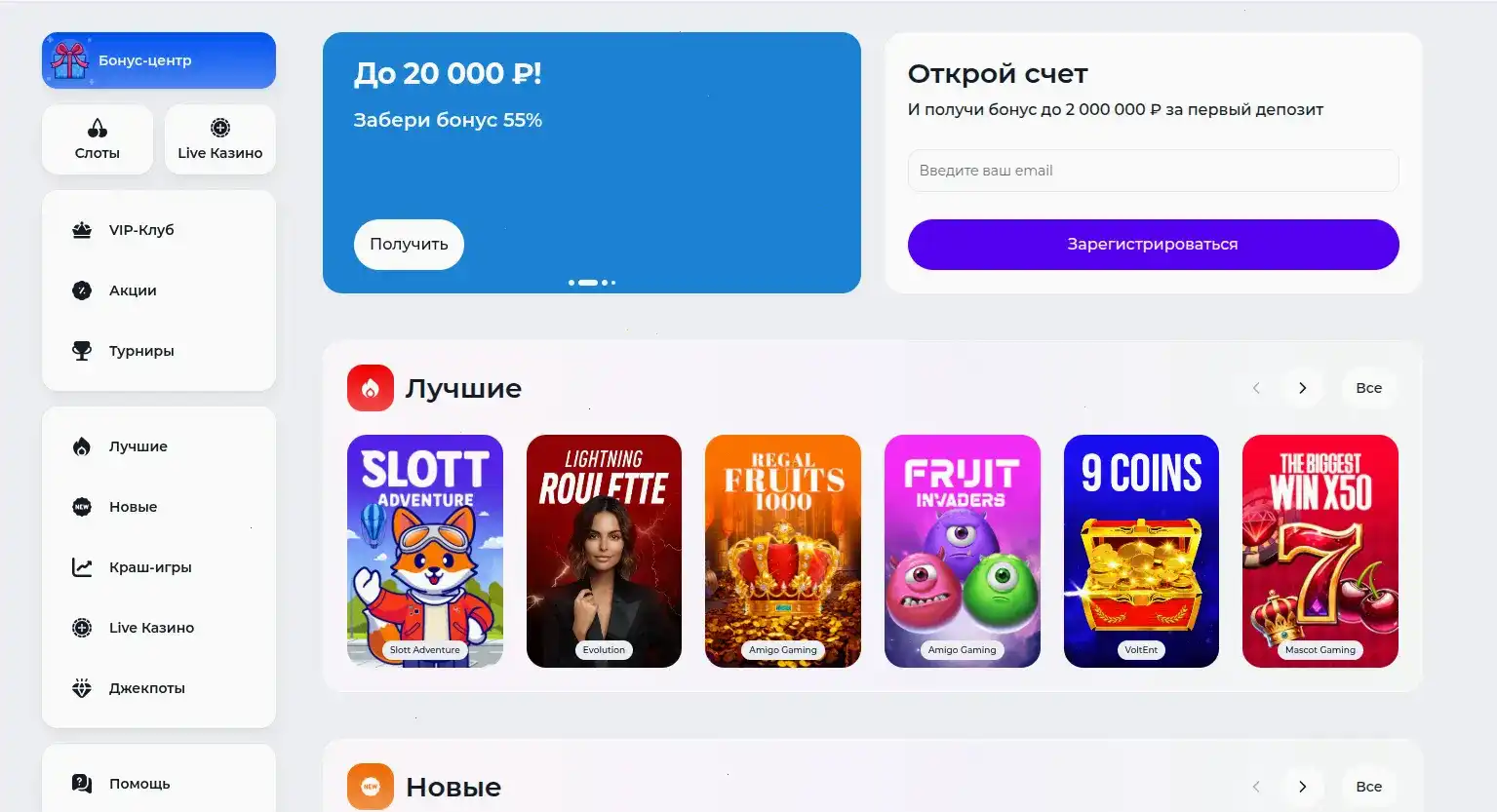 Бонусная программа Frank casino